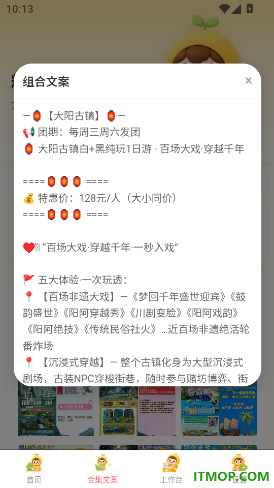 拾光素材库免费版