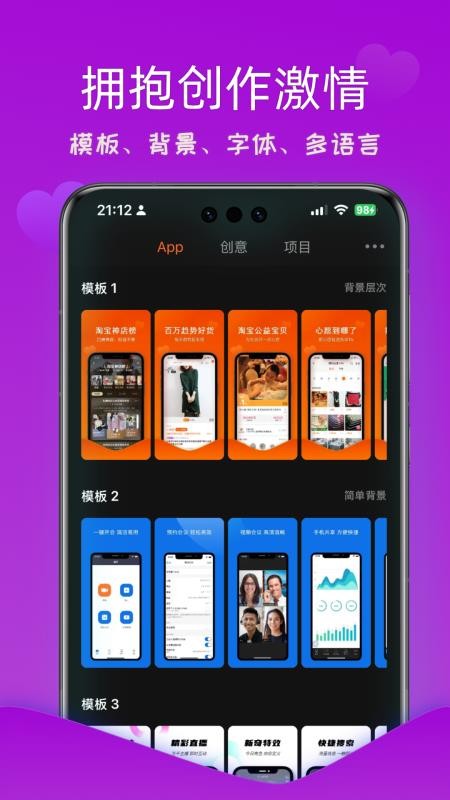 摩秀截图设计v4.0.6(2)