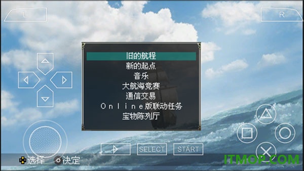 大航海时代4游戏