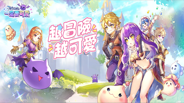 RO仙境传说一定要可爱游戏v1.43.1(3)