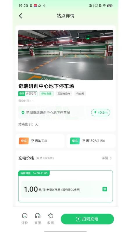 迅龙秒充官网版v1.0.1(2)