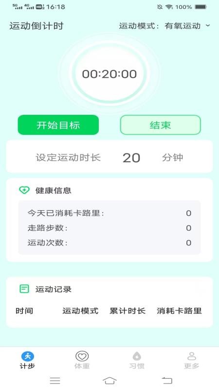 蛇行悦步官方版v7.2.8.2(3)