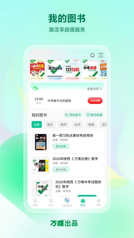 武老师快答客户端v3.2.7 2