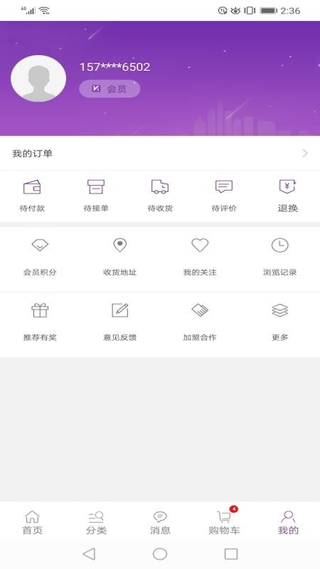 康竹商城最新版v1.0.38 1