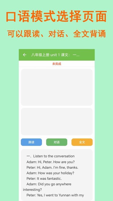 拼写背单词(能拼写的背单词软件)v2.6.1(1)