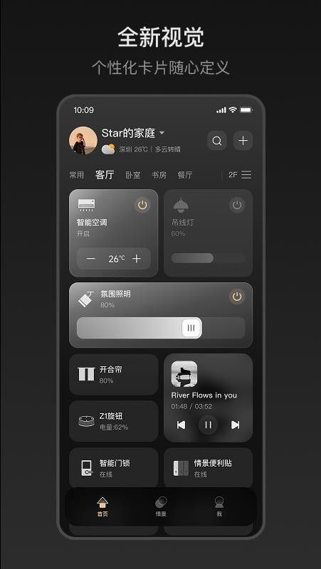 ZXFANS智有范最新版v2.0.15.1 5