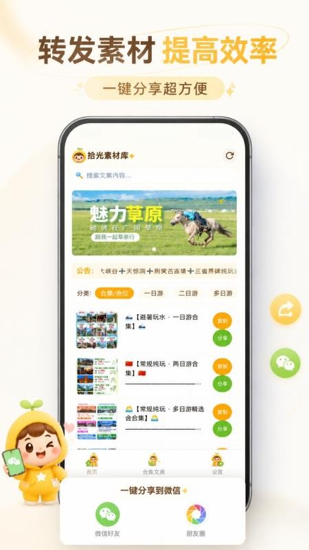 拾光素材库免费版v2.1.5 4