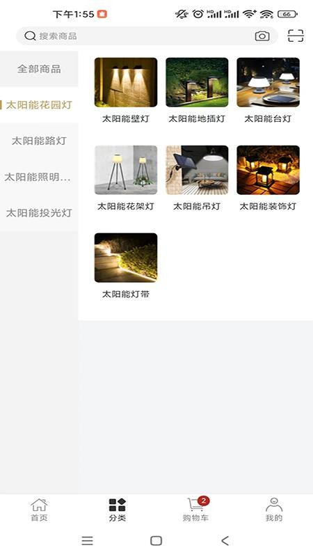 颖豪太阳能官网版v8.4.01 3