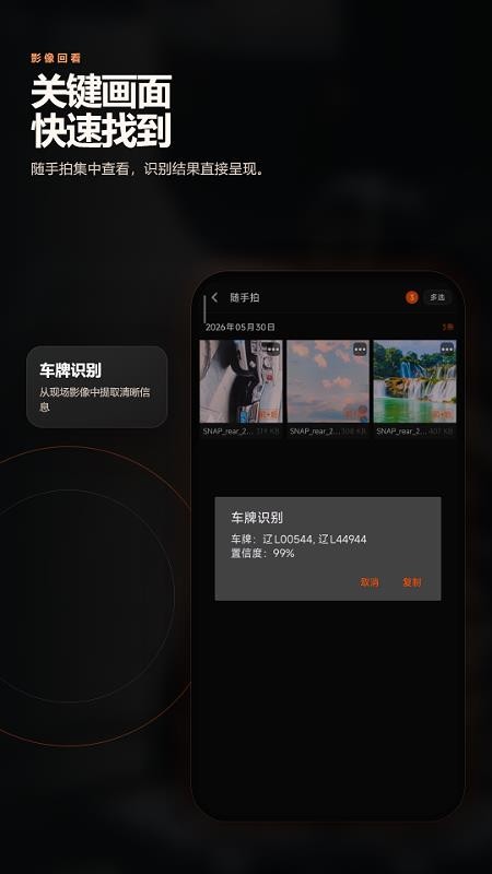 车眼行车记录仪最新版v2.6.244.2-hw(3)