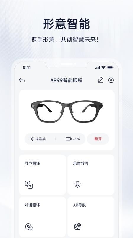 形意智能官方版v1.1.2(5)