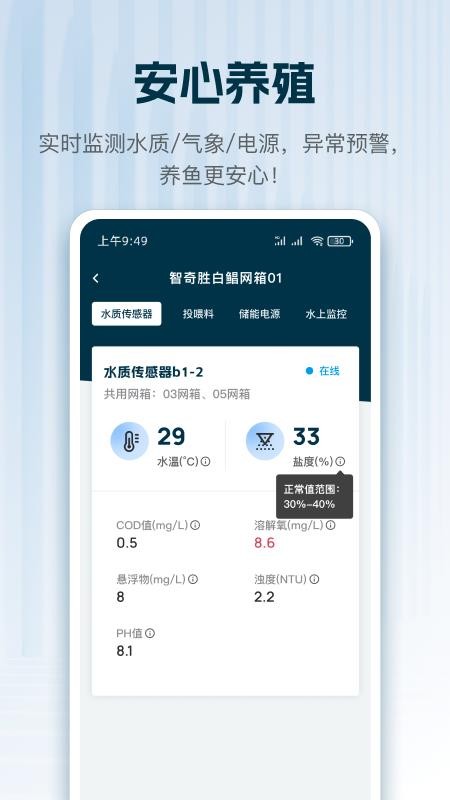 海牧管家官方版v1.0.2(4)