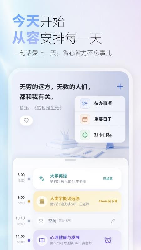 课查查最新版v1.0.60 2