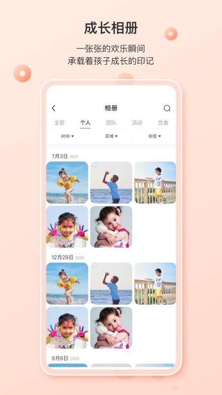 蒙氏家园家长端v3.15.0(1)
