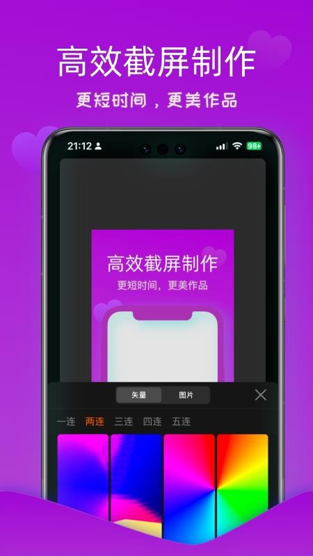 摩秀截图设计v4.0.6(4)