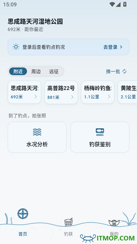 渔在哪客户端
