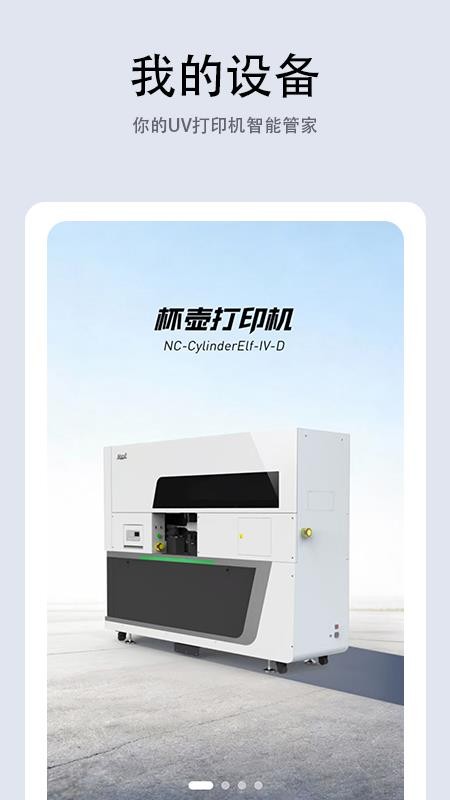 诺彩智联官方版(2)