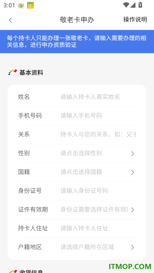 渝通行官网版