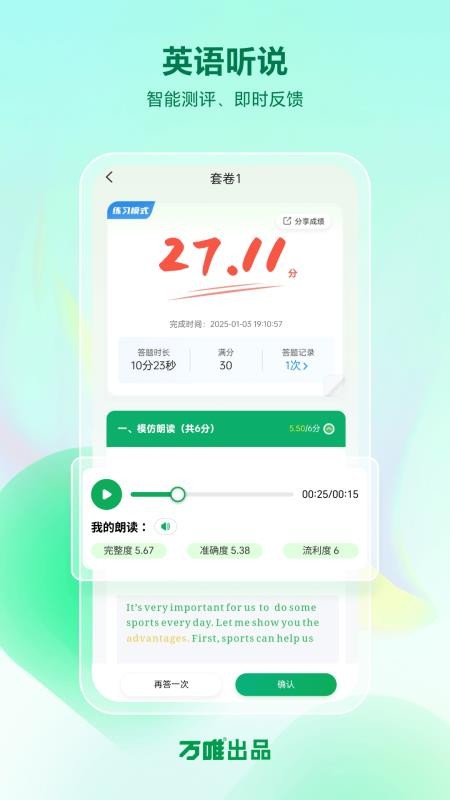 武老师快答客户端v3.2.7 1