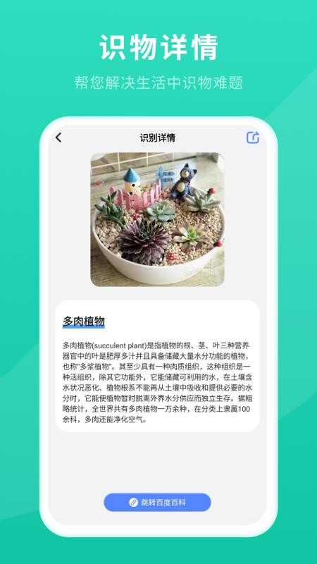 拍照识别(拍啥都行)最新版v11.2.0(1)