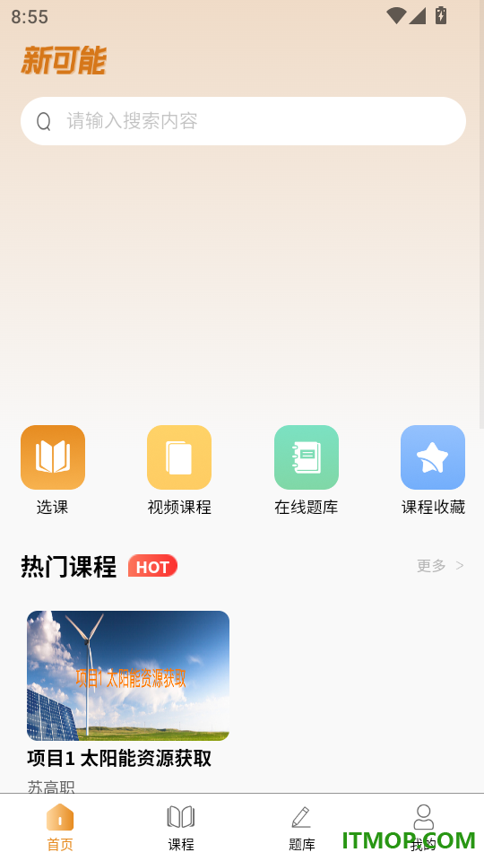 新可能最新版