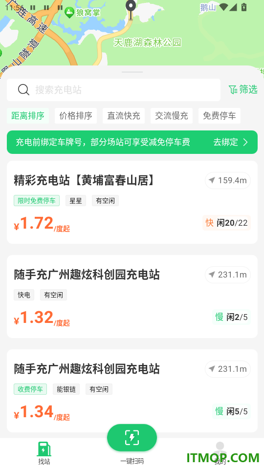 迅龙秒充官网版