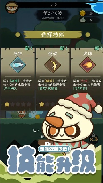 骑士联萌手游v1.3.7(4)
