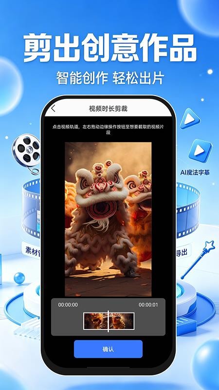 免费速剪辑手机版v1.0.0(4)