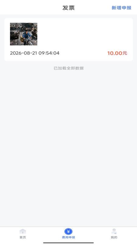 东岳搬家师傅端免费版v1.1.2 2