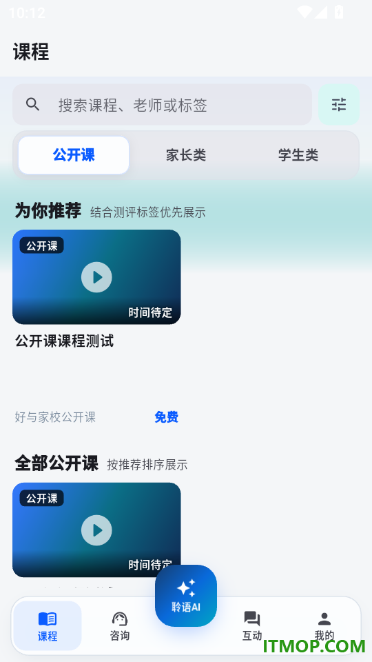好与家校手机版