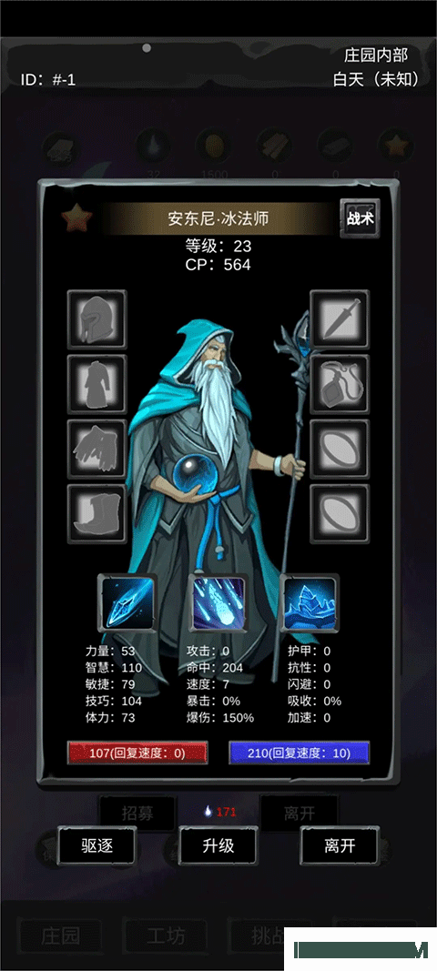 异界庄园游戏