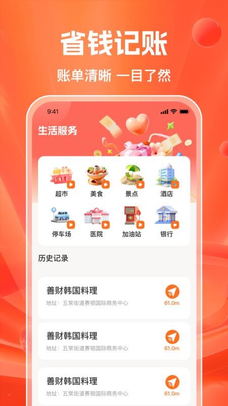 义乌采购批发商品appv1.0.6 3