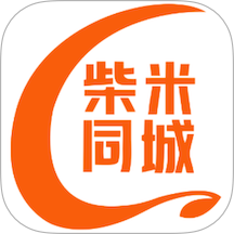 柴米同城最新版 v2.5.5
