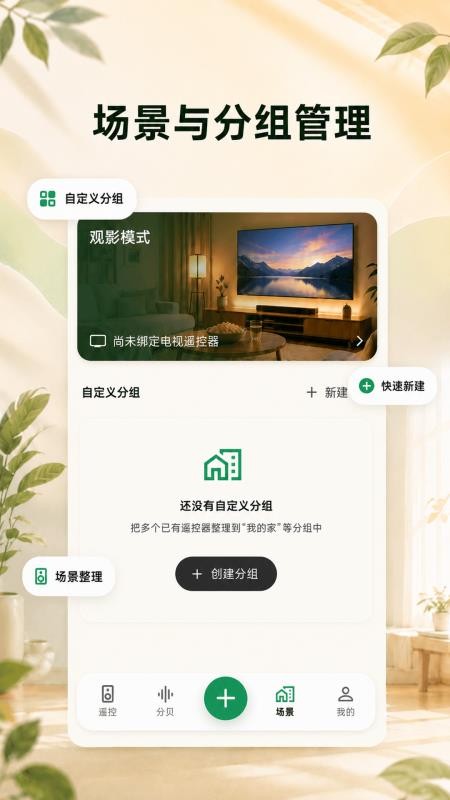 万能遥控DB分贝仪官方网站v1.4.1(1)