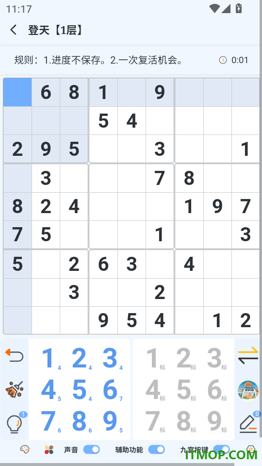数独慧