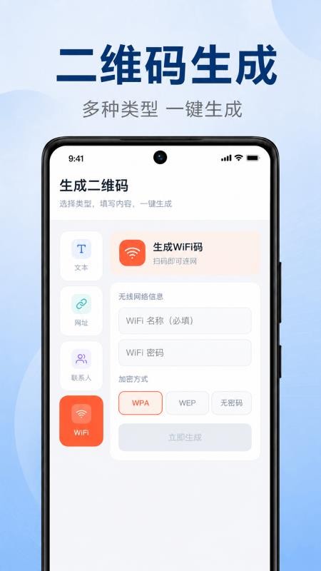 微扫二维码免费查最新版v1.0.1.1002 3