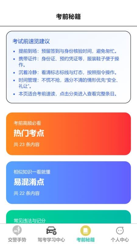 恒途畅驾免费版v1.0.0 2
