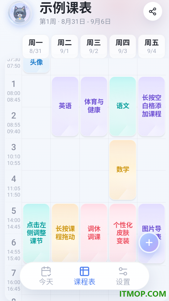 课查查最新版