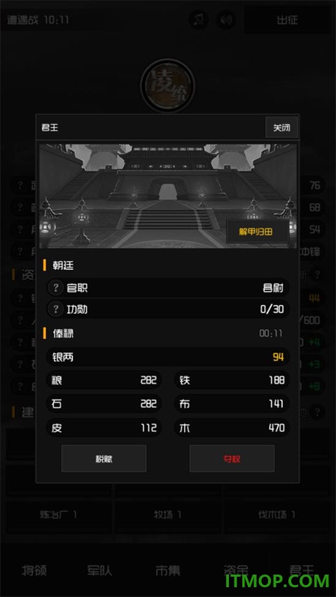 军神无双游戏