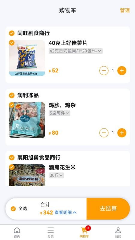 汇亿家最新版v1.6.3 1