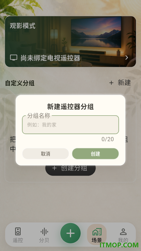 万能遥控DB分贝仪官方网站