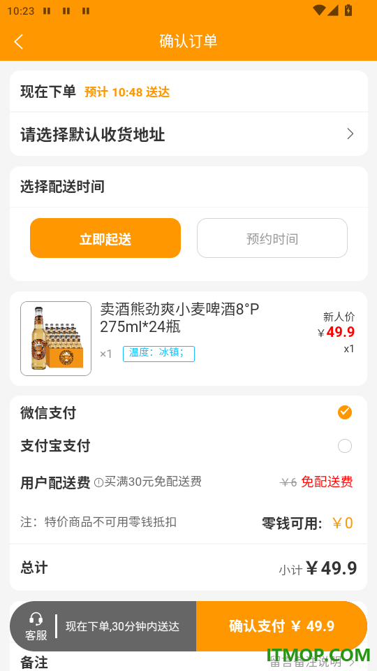 卖酒熊官网版