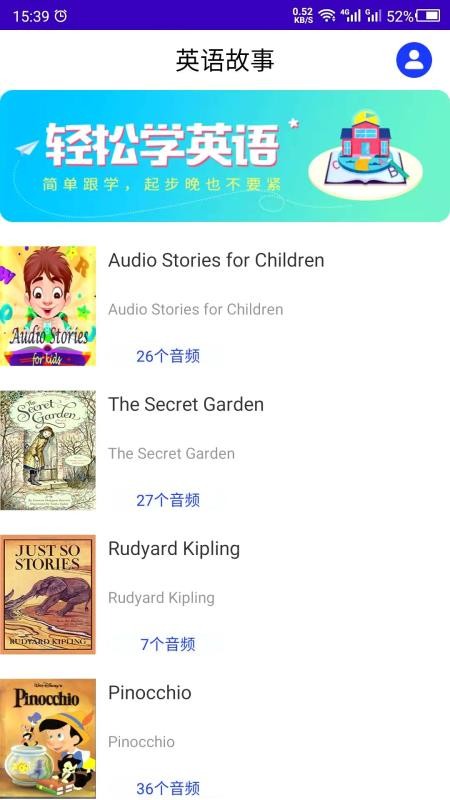 英语故事听书v26.09.01(5)