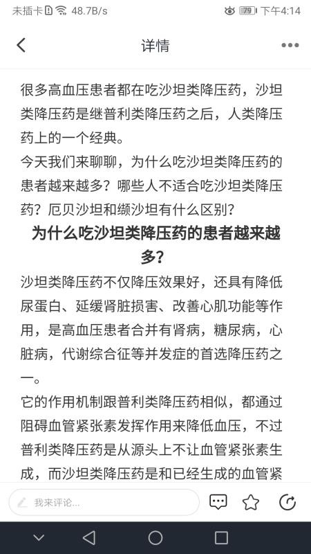 大有医网APPv1.6.5(4)