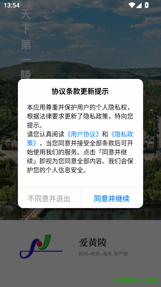 爱黄陵客户端
