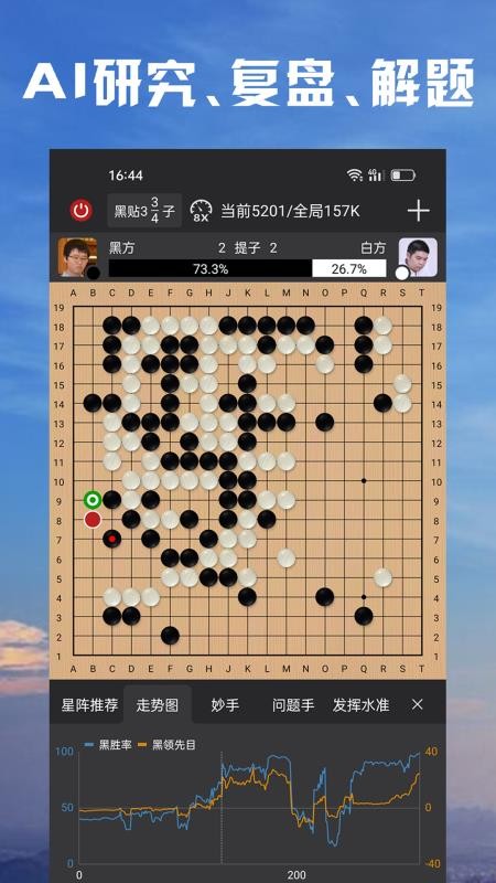 星阵围棋手机版(golaxy)v5.0.6 5