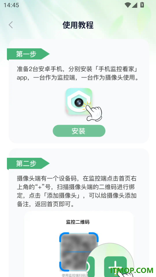免费监控移动看家手机版