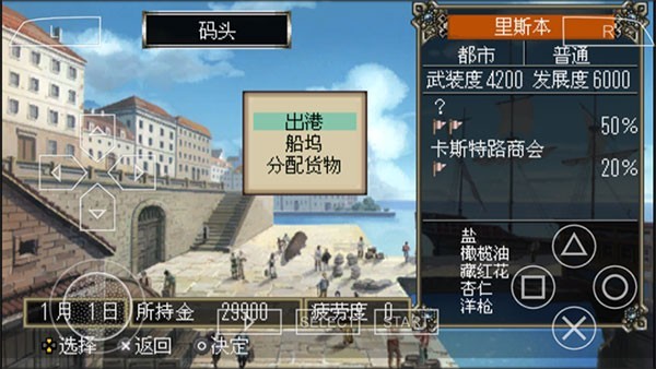 大航海时代4游戏v2021.05.17.13 4