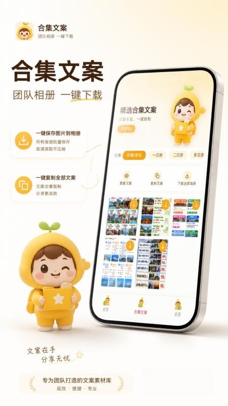 拾光素材库免费版v2.1.5 3