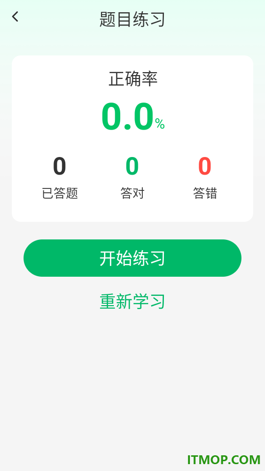 驾考全科通官方版