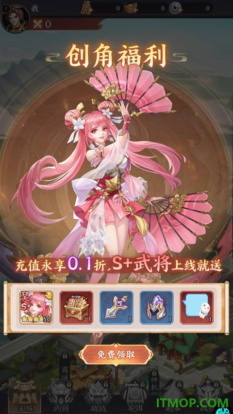 傲视神魔传游戏